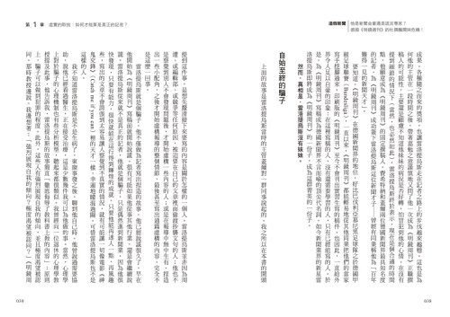 20210415164038_p5_造假新聞：他是新聞金童還是謊言專家？德國《明鏡周刊》的杜撰醜聞與危機！
