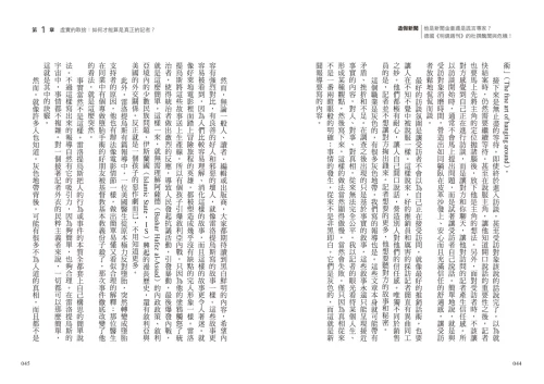 20210415164039_p8_造假新聞：他是新聞金童還是謊言專家？德國《明鏡周刊》的杜撰醜聞與危機！