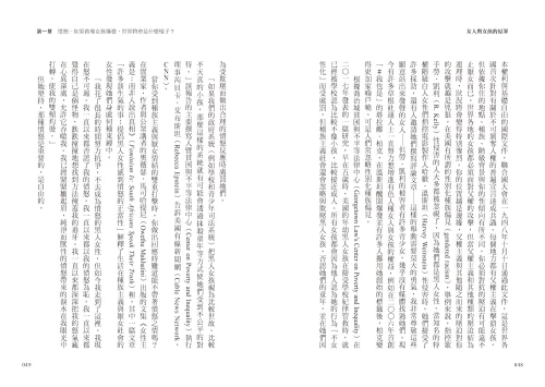 20210514152308_p8_女人與女孩的原罪：以滿口髒話、粗魯行為訴諸憤怒，是女性可以擁有的嗎？