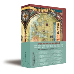 課綱中的世界史：從全球化、文化交流到現代性的反思，縱觀世界的形成與展望