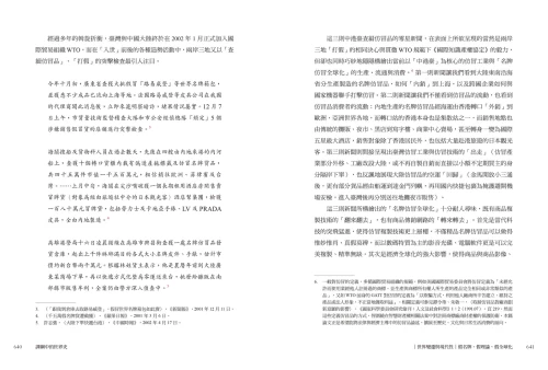 20210519212534_p6_課綱中的世界史：從全球化、文化交流到現代性的反思，縱觀世界的形成與展望