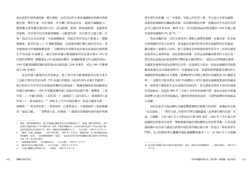 20210519212534_p7_課綱中的世界史：從全球化、文化交流到現代性的反思，縱觀世界的形成與展望