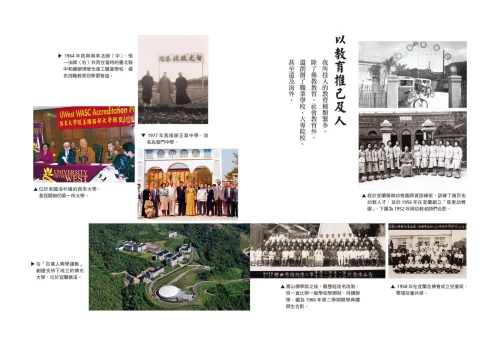 20210610112504_p3_啟動斜槓人生，星雲大師的自學之道﹝自學之道2021年全新修訂版﹞