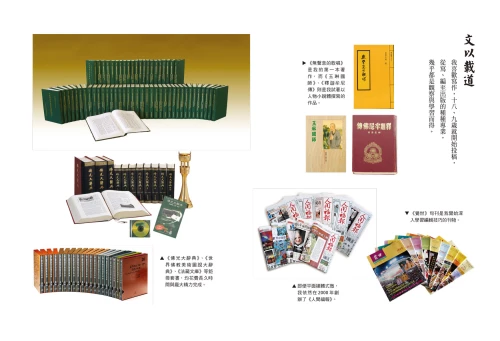 20210610112504_p4_啟動斜槓人生，星雲大師的自學之道﹝自學之道2021年全新修訂版﹞