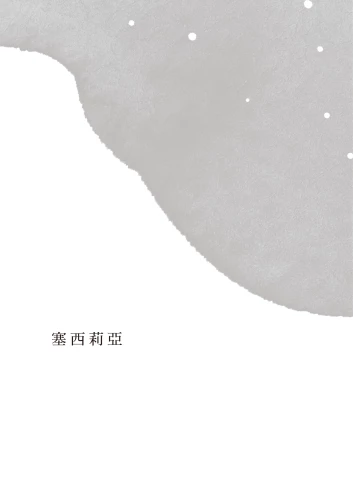 20210715173908_p3_大白天的戀愛：我的世界布滿你走過的足跡，縱使你已遠離