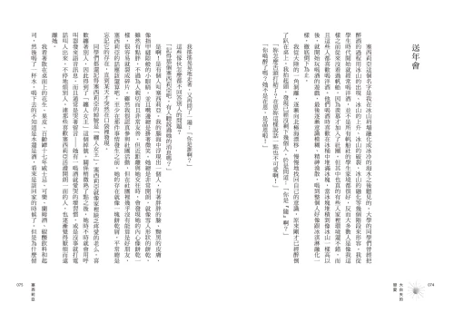 20210715173908_p4_大白天的戀愛：我的世界布滿你走過的足跡，縱使你已遠離