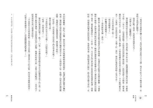 20210715173908_p6_大白天的戀愛：我的世界布滿你走過的足跡，縱使你已遠離