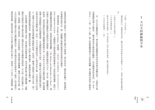 20210715173908_p8_大白天的戀愛：我的世界布滿你走過的足跡，縱使你已遠離