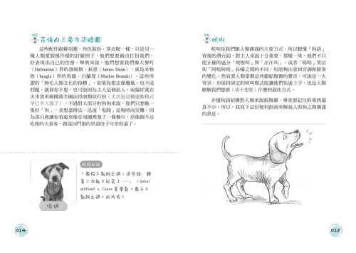 20201106153101_p4_與狗同居的110個生活提案：反應‧行動‧好惡‧健康，