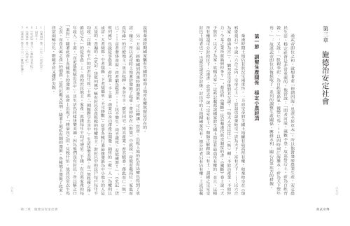 20210715180846_p5_漢武帝傳【帝王傳記系列】