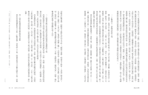 20210715180846_p7_漢武帝傳【帝王傳記系列】