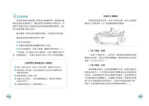 20201106153101_p6_與狗同居的110個生活提案：反應‧行動‧好惡‧健康，