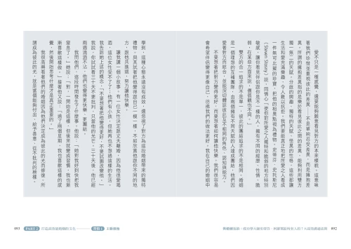 20210813154036_p8_與婚姻有約：成功學大師史蒂芬·柯維給所有人的七大高效婚姻法則