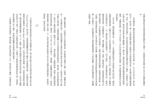 20210813155307_p5_咖啡帝國：勞動、剝削與資本主義，一部全球貿易下的咖啡上癮史