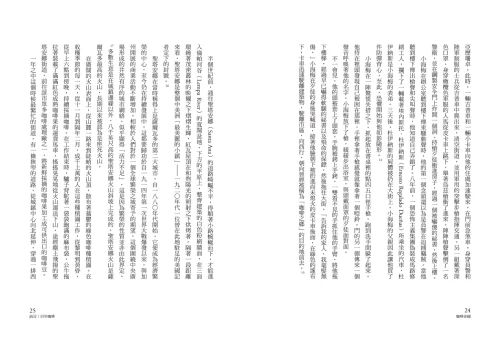 20210813155307_p7_咖啡帝國：勞動、剝削與資本主義，一部全球貿易下的咖啡上癮史