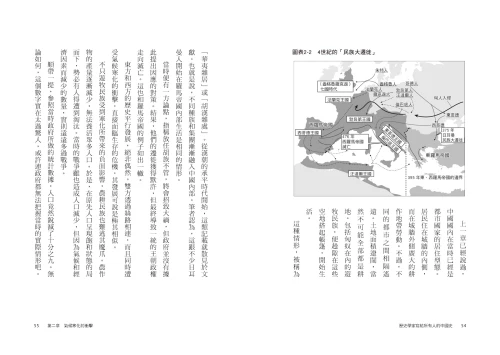 20210823112345_p5_歷史學家寫給所有人的中國史：從環境、氣候到貿易網絡，全球視野下的中國史