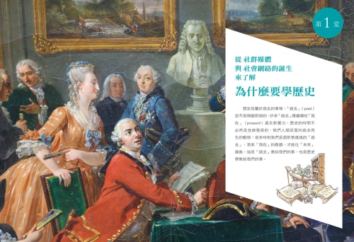 20210826124701_p3_歷史學的探究與實作操作手冊