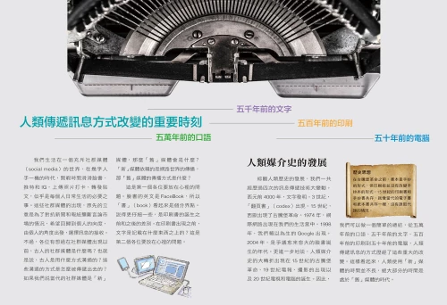 20210826124701_p4_歷史學的探究與實作操作手冊