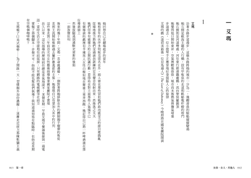 20210913173217_p4_女孩、女人、其他人：12位非裔女性的掙扎、痛苦、歡笑、渴望與愛