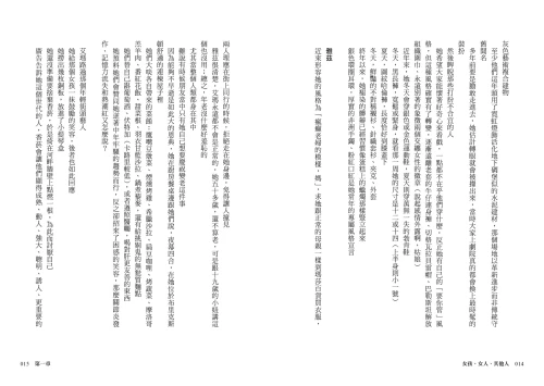 20210913173217_p5_女孩、女人、其他人：12位非裔女性的掙扎、痛苦、歡笑、渴望與愛