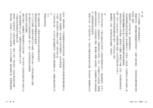 20210913173217_p6_女孩、女人、其他人：12位非裔女性的掙扎、痛苦、歡笑、渴望與愛