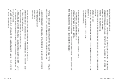 20210913173217_p7_女孩、女人、其他人：12位非裔女性的掙扎、痛苦、歡笑、渴望與愛