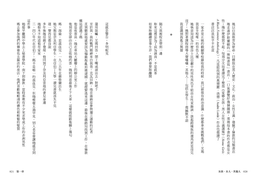 20210913173217_p8_女孩、女人、其他人：12位非裔女性的掙扎、痛苦、歡笑、渴望與愛