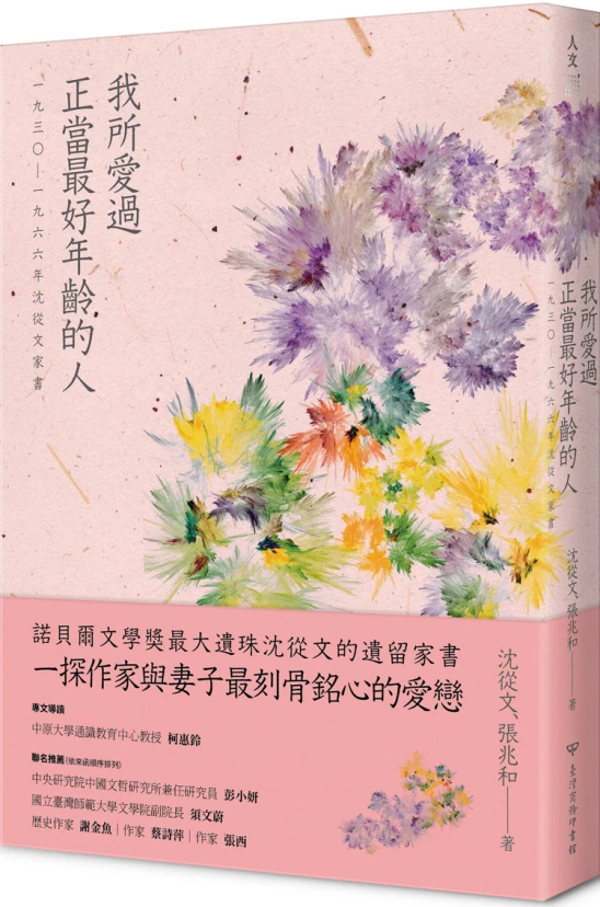 希少！一点物！入手困難！】桑原翠邦先生 書作品「頗驚人世喧」