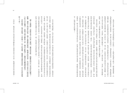 20210913175259_p5_我所愛過正當最好年齡的人：一九三○－一九六六年沈從文家書