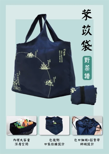 20210914105556_p2_野菜譜：明朝的荒年寶典，60種可食可藥用的雜草野花（一書一袋／贈品版）