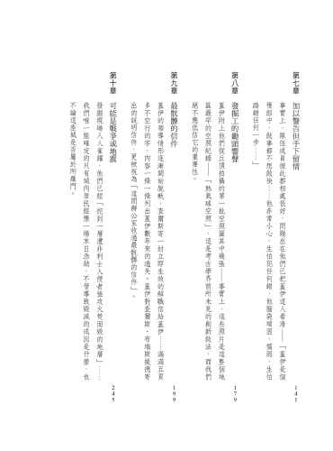 20210915141139_p6_歡迎來到末日戰場哈米吉多頓：跟著考古隊重探聖經古戰場，一段錯綜複雜的近代挖掘史詩