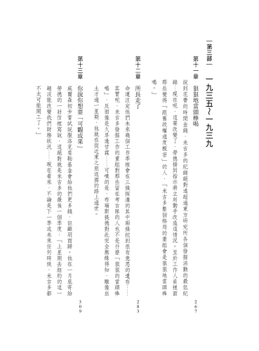 20210915141139_p7_歡迎來到末日戰場哈米吉多頓：跟著考古隊重探聖經古戰場，一段錯綜複雜的近代挖掘史詩