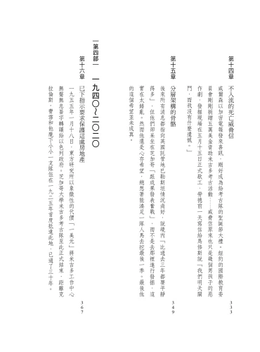 20210915141139_p8_歡迎來到末日戰場哈米吉多頓：跟著考古隊重探聖經古戰場，一段錯綜複雜的近代挖掘史詩