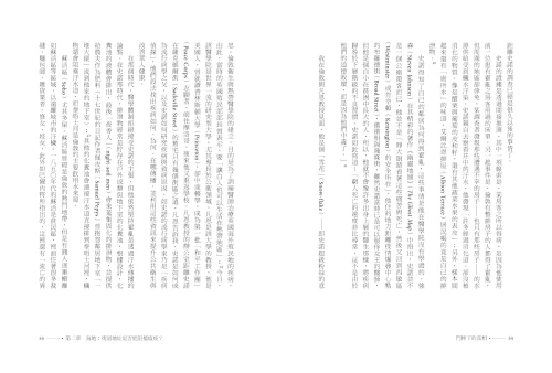 20210917140558_p5_門牌下的真相：地址，能告訴你什麼？一場橫跨身分、種族、貧富和權力的反思