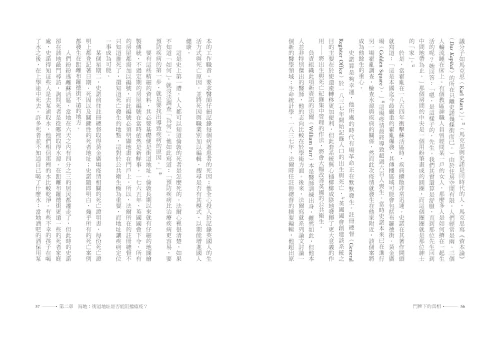 20210917140558_p6_門牌下的真相：地址，能告訴你什麼？一場橫跨身分、種族、貧富和權力的反思