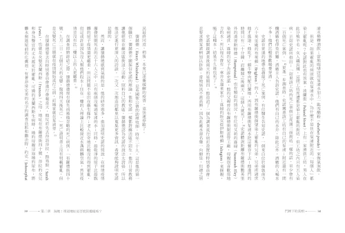 20210917140558_p7_門牌下的真相：地址，能告訴你什麼？一場橫跨身分、種族、貧富和權力的反思