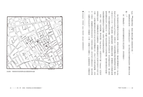 20210917140558_p8_門牌下的真相：地址，能告訴你什麼？一場橫跨身分、種族、貧富和權力的反思