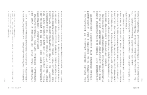 20211013104225_p7_隋文帝傳（二版）【帝王傳記系列】