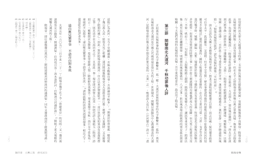 20211013154222_p5_隋煬帝傳（二版）【帝王傳記系列】