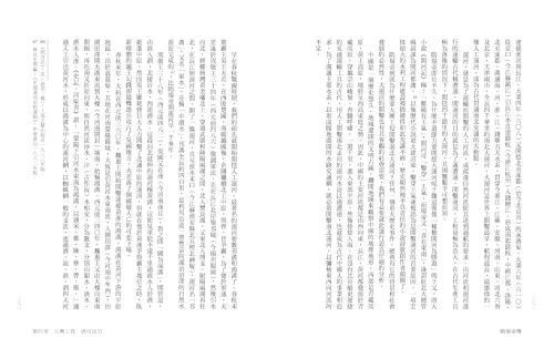 20211013154222_p6_隋煬帝傳（二版）【帝王傳記系列】