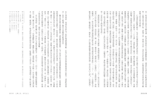 20211013154222_p7_隋煬帝傳（二版）【帝王傳記系列】