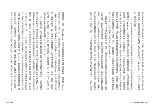 20211112102543_p4_1776革命未竟之地：煙硝、貿易與生態瓦解，不為人知的美洲史