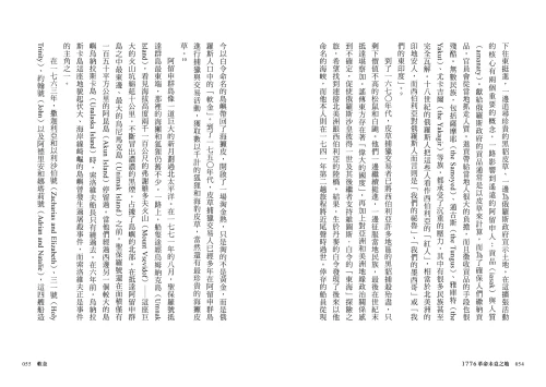 20211112102543_p6_1776革命未竟之地：煙硝、貿易與生態瓦解，不為人知的美洲史