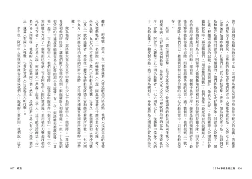 20211112102543_p7_1776革命未竟之地：煙硝、貿易與生態瓦解，不為人知的美洲史