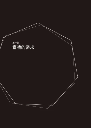 20211115174415_p3_扎根：人類義務宣言緒論