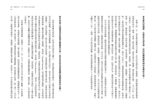 20211116165442_p5_面向過去思考：與史學大師的爐邊閒談，打造歷史思惟的八場對話