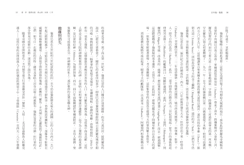 20211122145235_p8_日不落‧倫敦：創建、破壞與改革，泰晤士河畔的邊境小鎮如何登上世界舞台