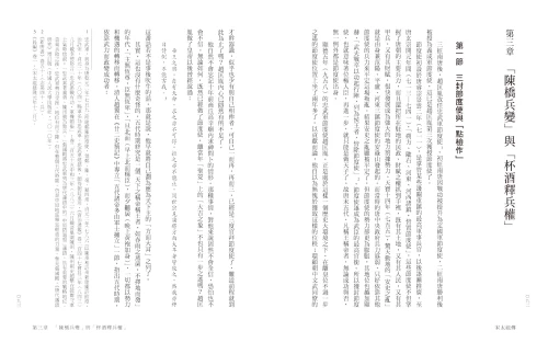 20211210150000_p5_宋太祖傳【帝王傳記系列】