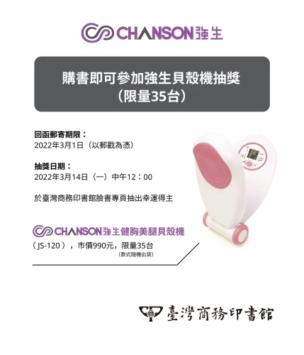 20211215092027_p3_花花老師的減醣甜點：45款甜點X最精簡工法，可以立刻上手的夢幻食譜