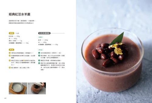 20211217142347_p7_花花老師的減醣甜點：45款甜點X最精簡工法，可以立刻上手的夢幻食譜